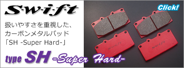 swift XEBtg u[Lpbh type SH X[p[n[h