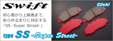 swift XEBtg u[Lpbh type SS X[p[Xg[g